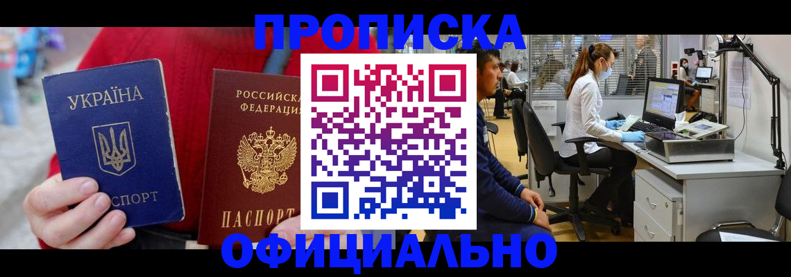временная регистрация гарантия в Соколе