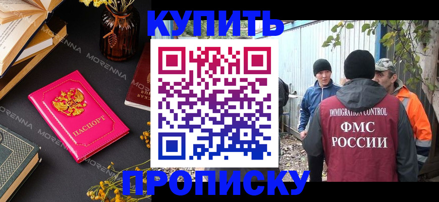 временная регистрация адрес в Соколе