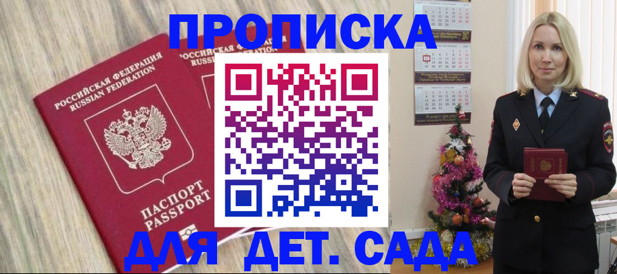 временная регистрация законно в Соколе