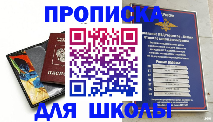 регистрация для дет. сада в Соколе