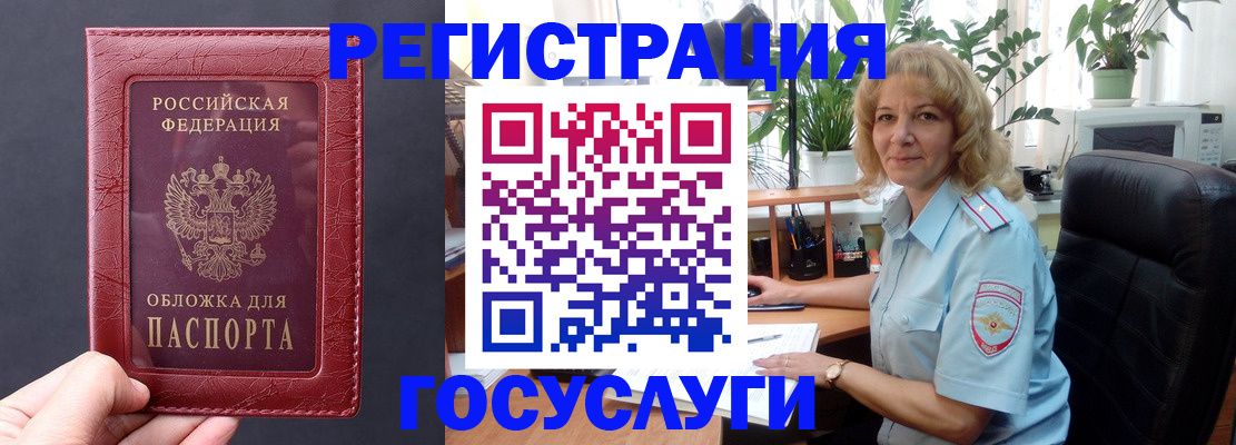 миграционный учет в Соколе