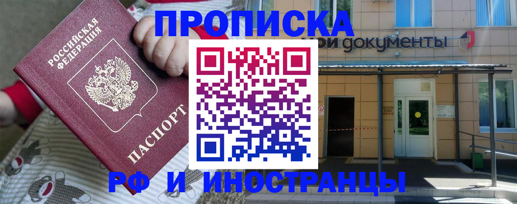 пропишу в квартире в Соколе