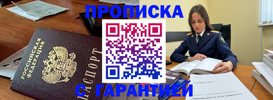 временная регистрация госуслуги в Соколе