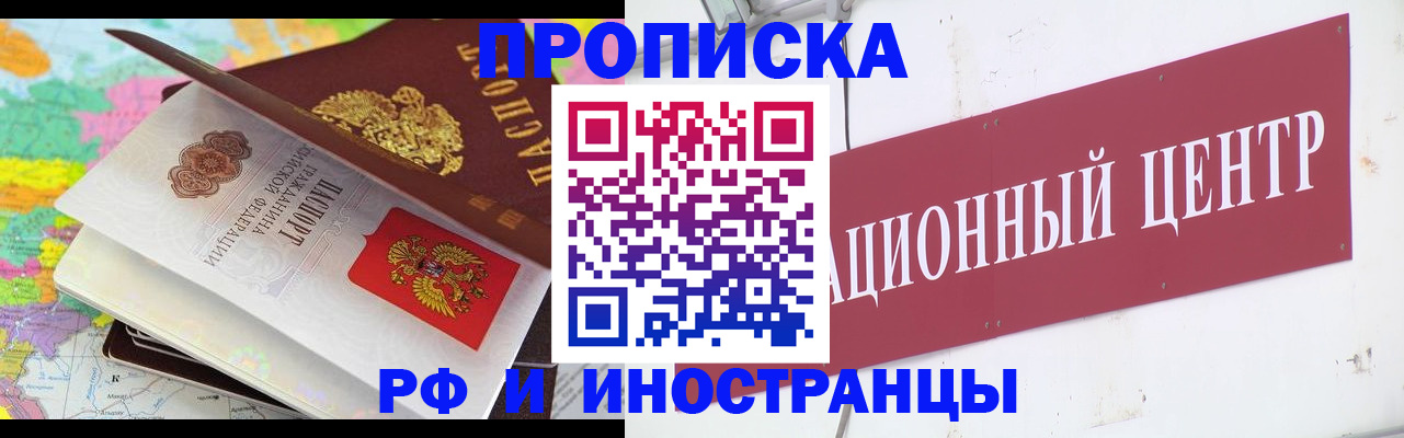 пропишу в квартире в Соколе